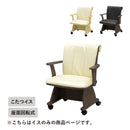 KaguBuy スノ こたつ椅子 イス キャスター付き 断熱性 ラバーウッド PVC アミノ塗装 オールシーズン コンパクト 北欧 省スペース