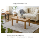 【ブラックフライデー10％OFF】90cm こたつ テーブル セット リバーシブル おしゃれ 布団 日本製ヒーター 北欧 コタツ こたつ布団 天然木 KaguBuy スフレ【在庫限り】