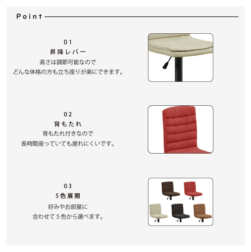 KaguBuy バーチェア カウンターチェア 1脚 バーチェア 昇降 回転式 チェア チェアー 背もたれ付 クッション  PU 合皮 合成皮革 イス 椅子 Bar カフェ かっこいい モダン ビンテージ SP3031-17P