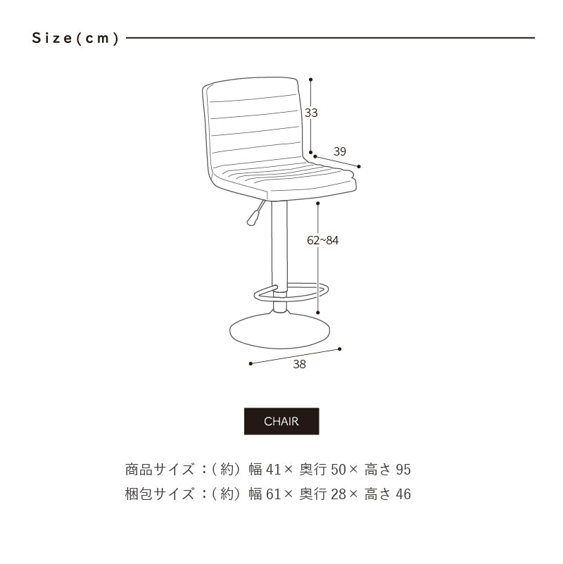 KaguBuy バーチェア カウンターチェア 1脚 バーチェア 昇降 回転式 チェア チェアー 背もたれ付 クッション  PU 合皮 合成皮革 イス 椅子 Bar カフェ かっこいい モダン ビンテージ SP3031-17P