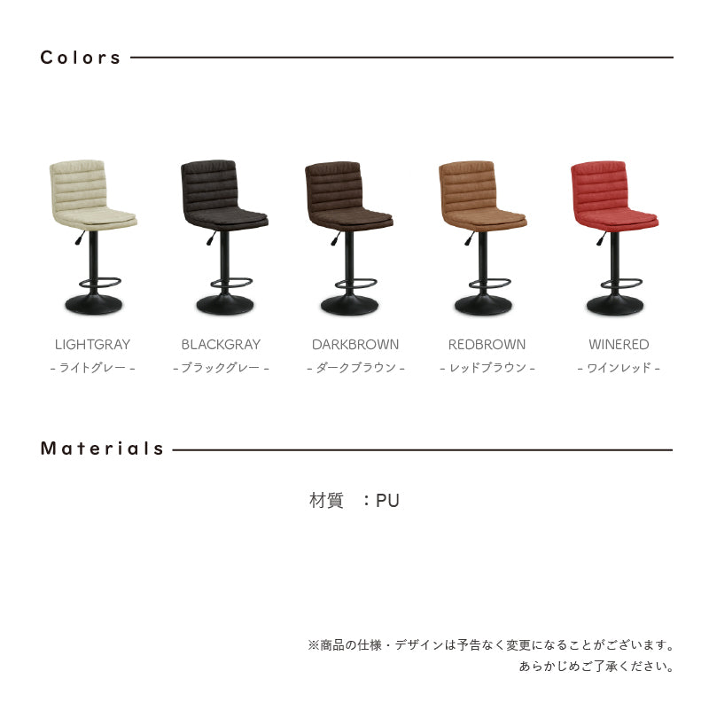 KaguBuy バーチェア カウンターチェア 1脚 バーチェア 昇降 回転式 チェア チェアー 背もたれ付 クッション  PU 合皮 合成皮革 イス 椅子 Bar カフェ かっこいい モダン ビンテージ SP3031-17P