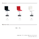 KaguBuy バーチェア SP-3031-3 昇降式 カウンターチェア バー チェア シンプル スタイリッシュ ポリウレタン モダン 高さ調節可 高級感 カウンター