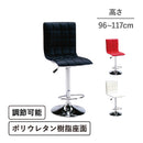 KaguBuy バーチェア SP-3031-3 昇降式 カウンターチェア バー チェア シンプル スタイリッシュ ポリウレタン モダン 高さ調節可 高級感 カウンター