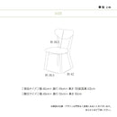 ストロ ダイニングチェア 2脚セット チェアー 椅子 イス ダイニング 北欧 インテリア 木製