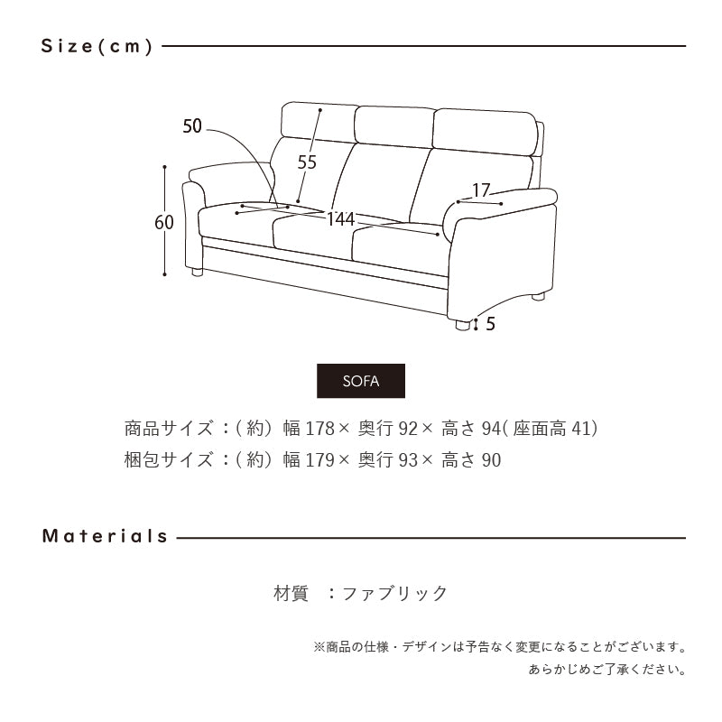 ソファ ソファー 3人掛け 幅178cm ハイバック ファブリック 3人掛けソファ 三人掛けソファ トリプルソファ 3Pソファ ハイバックソファ ファブリックソファ 布張り トトル アウトレット