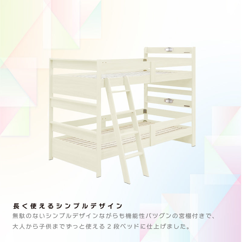 KaguBuy トレビ― 2段ベッド 階段付き 木製 2段 ベッド コンセント ライト ベッドフレーム シングル 宮棚 フレーム単品 すのこ はしご 5個口