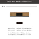 KaguBuy ロール テレビボード 幅140 ローボード 完成品 テレビボード テレビラック TV台 木目 国産