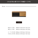 KaguBuy ロール テレビボード 幅90 ローボード 完成品 テレビボード テレビラック TV台 木目 国産