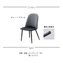 ライト チェア 肘なし 肘 2脚 チェアー 椅子 イス ハイバック ダイニング ダイニングチェア