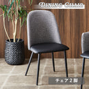 ライト チェア 肘なし 肘 2脚 チェアー 椅子 イス ハイバック ダイニング ダイニングチェア