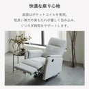 リヒト ソファ 1人掛け 電動 2タイプ 撥水 リクライニング可能 リクライニングチェア ソファー 1人用 電動ソファ リラックスチェア 布 おしゃれ 一人暮らし 一人掛け 椅子 イス