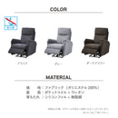 リヒト ソファ 1人掛け 電動 2タイプ 撥水 リクライニング可能 リクライニングチェア ソファー 1人用 電動ソファ リラックスチェア 布 おしゃれ 一人暮らし 一人掛け 椅子 イス