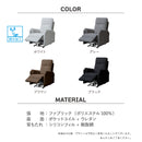 リヒト ソファ 1人掛け 電動 2タイプ 撥水 リクライニング可能 リクライニングチェア ソファー 1人用 電動ソファ リラックスチェア 布 おしゃれ 一人暮らし 一人掛け 椅子 イス