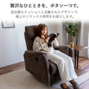 リヒト ソファ 1人掛け 電動 2タイプ 撥水 リクライニング可能 リクライニングチェア ソファー 1人用 電動ソファ リラックスチェア 布 おしゃれ 一人暮らし 一人掛け 椅子 イス