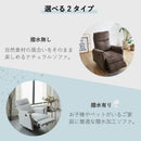リヒト ソファ 1人掛け 電動 2タイプ 撥水 リクライニング可能 リクライニングチェア ソファー 1人用 電動ソファ リラックスチェア 布 おしゃれ 一人暮らし 一人掛け 椅子 イス