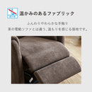 リヒト ソファ 1人掛け 電動 2タイプ 撥水 リクライニング可能 リクライニングチェア ソファー 1人用 電動ソファ リラックスチェア 布 おしゃれ 一人暮らし 一人掛け 椅子 イス