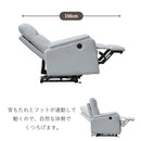 リヒト ソファ 1人掛け 電動 2タイプ 撥水 リクライニング可能 リクライニングチェア ソファー 1人用 電動ソファ リラックスチェア 布 おしゃれ 一人暮らし 一人掛け 椅子 イス