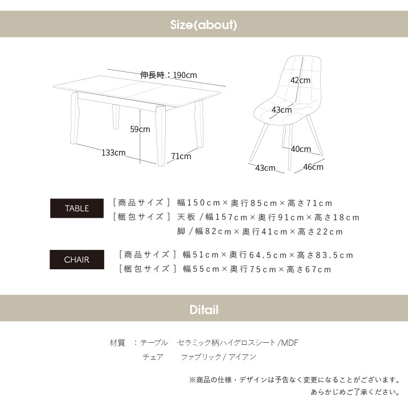 KaguBuy ダイニングセット 4人掛け セラミック調 伸長式 ダイニング 5点セット 150 190 ダイニングテーブル ダイニングチェア チェア セット 伸縮 伸長 4人掛け テーブル ライト ヴァロ 組立設置