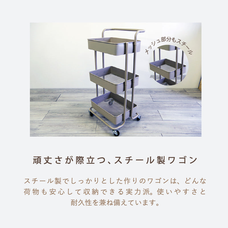 【新商品】キッチンワゴン キャスター付 ストッパー付 3段 2段 スチール 耐荷重60kg 高さ90 収納 隙間収納 簡単組立 取っ手付き くすみカラー ラック キッチン インテリア 北欧 おしゃれ 子供用品 おもちゃ収納 キッズ 机 一人暮らし シンプル 室内 ガーデニング