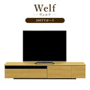 日本製 テレビ台 幅200cm 完成品 木製 テレビボード ロータイプ ローボード テレビラック TVラック TVボード おしゃれ シンプル ヴェルフ Welf 家具buy アウトレット【大型商品】