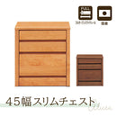 アルダー材国産幅45cm3段チェスト＜アリセア＞ チェスト 幅45cm 3段 ナチュラル 完成品 国産品 ミドルチェスト おしゃれ 衣類収納 整理タンス フルオープンレール 木製 大容量 大川家具 自然塗装 機能的