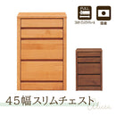 アルダー材国産幅45cm4段チェスト＜アリセア＞チェスト 幅45cm 4段 ブラウン ナチュラル 完成品 国産品 ミドルチェスト 衣類収納 整理タンス フルオープンレール 木製 大容量 機能的 大川家具 自然塗装