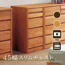 アルダー材国産幅45cm5段チェスト＜アリセア＞チェスト 幅45cm 5段 ブラウン ナチュラル 完成品 国産品 ミドルチェスト 衣類収納 整理タンス フルオープンレール 木製 大容量 機能的 大川家具 自然塗装