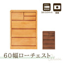 アルダー材国産幅60cm4段チェスト＜アリセア＞ チェスト 幅60cm 4段 ブラウン ナチュラル 完成品 国産品 ローチェスト ロータイプ 自然塗装 おしゃれ 収納家具 衣類収納 整理タンス フルオープンレール 木製 大川家具