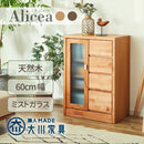 KaguBuy アリセア サイドボード 幅60 幅60cm ナチュラル 国産 完成品 飾り棚 キャビネット コレクションボード リビング収納 収納家具
