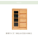 KaguBuy アリセア サイドボード 幅60 幅60cm ナチュラル 国産 完成品 飾り棚 キャビネット コレクションボード リビング収納 収納家具