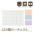 タンス チェスト 完成品 整理タンス たんす 箪笥 幅120cm 4段 エナメル塗装 ローチェスト 衣類収納 木製 国産 ホワイト/ラベンダー/ピンク/ブルー Alou アルー