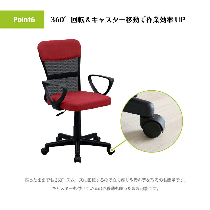 オフィスチェア デスクチェア メッシュチェア チェア 椅子 イス 高さ