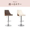 KaguBuy ベッカー 昇降式 バーチェア バーチェア 昇降式 背もたれ付き カウンターチェア 椅子 チェア イス チェアー バーチェアー