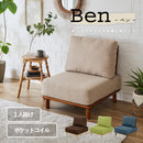 KaguBuy ベン ソファ ソファー ローソファ 一人掛けソファー 1人掛けソファ 1人掛けソファー 1人掛け アウトレット