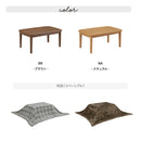 【ブラックフライデー10％OFF】90cm こたつセット こたつ 2点セット こたつテーブル 長方形 こたつ布団 こたつ 掛布団 リバーシブル オールシーズン コンパクト 一人暮らし KaguBuy カヌレ 【在庫限り】