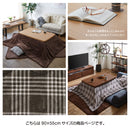 【ブラックフライデー10％OFF】90cm こたつセット こたつ 2点セット こたつテーブル 長方形 こたつ布団 こたつ 掛布団 リバーシブル オールシーズン コンパクト 一人暮らし KaguBuy カヌレ 【在庫限り】