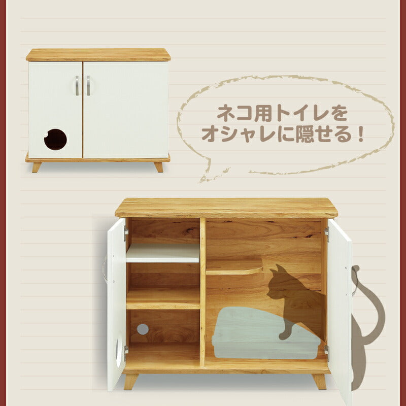 キャビネット ワイドタイプ ペット用 キャビネット ネコ家具 猫家具