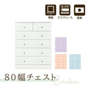タンス チェスト 完成品 整理タンス たんす 箪笥 幅80cm 5段 エナメル塗装 ハイチェスト 衣類収納 木製 国産 ホワイト/ラベンダー/ピンク/ブルー Cerulean セルリアン 80-5チェスト *
