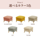 KaguBuy ダリア オットマン ソファ スツール 1人掛け 幅50cm  ファブリック張り ファブリックソファ 布張りソファ  リビングソファ アームソファ 肘掛け付き 韓国 韓国インテリア