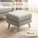 KaguBuy ダリア オットマン ソファ スツール 1人掛け 幅50cm  ファブリック張り ファブリックソファ 布張りソファ  リビングソファ アームソファ 肘掛け付き 韓国 韓国インテリア