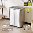 KaguBuy EKO ゴミ箱 ダストボックス 45L インナーボックス付き センサー 自動開閉 自動感知 縦型 たて型 縦置き ふた付き オート EKO イーケーオー ECO ステンレス製 シルバー  キッチン