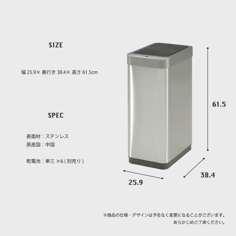 センサー式自動ダストボックス45L＜EKO＞ゴミ箱 ダストボックス 45L 45リットル センサー 自動開閉 自動感知 縦型 たて型 縦置き ふた付き オート EKO イーケーオー ECO ステンレス製 シルバー キッチン おしゃれ