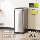 センサー式自動ダストボックス30L＜EKO＞ゴミ箱 ダストボックス  30L インナーボックス付き センサー 自動開閉 自動感知 縦型 たて型 縦置き ふた付き オート EKO イーケーオー ECO ステンレス製 シルバー アウトレット