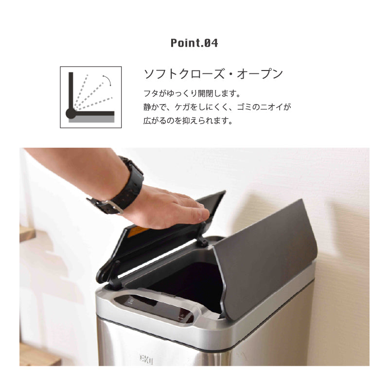 センサー式自動ダストボックス45L＜EKO＞ゴミ箱 ダストボックス 45L 