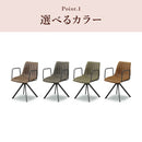 グローリー チェア 1脚 ダイニングチェア レザーファブリック アイアン ダイニング オフィス 食卓 デスクチェア