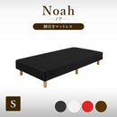 ベッド 脚付きマットレス シングル マットレス 脚付 幅97 奥行195 高さ35 送料無料 おしゃれ シンプル 選べる4色 黒 茶 白 赤【大型商品】