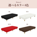ベッド 脚付きマットレス シングル マットレス 脚付 幅97 奥行195 高さ35 送料無料 おしゃれ シンプル 選べる4色 黒 茶 白 赤【大型商品】