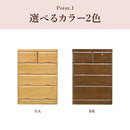 KaguBuy トリオン チェスト 完成品 桐チェスト 4段 幅60cm タンス 日本製 大川家具 ローチェスト