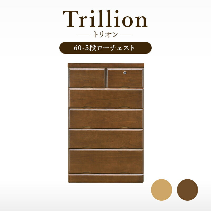チェスト 完成品 桐チェスト 5段 幅60cm 日本製 大川家具 ハイチェスト Trillion -トリオン-