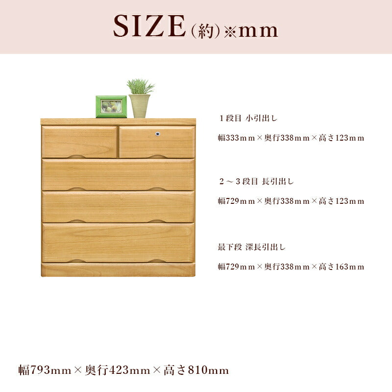 チェスト 完成品 桐チェスト 4段 幅80cm タンス 日本製 大川家具 